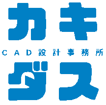 カキダス